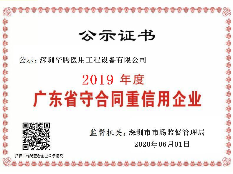 集团荣誉